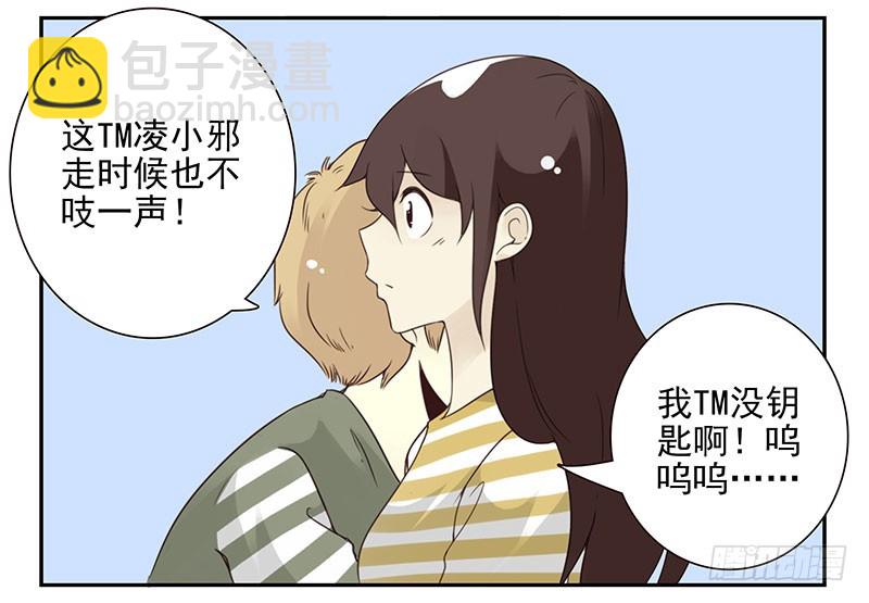第五季85-86：极其无耻29