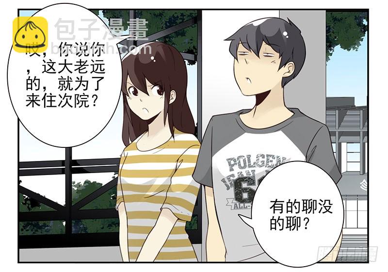 第五季85-86：极其无耻3