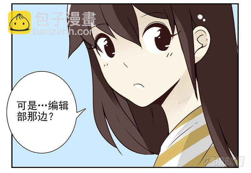 第五季85-86：极其无耻8