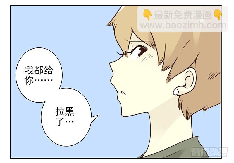 第五季87-88：有男朋友了14