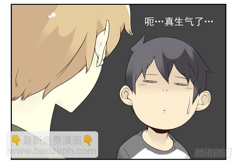 第五季87-88：有男朋友了26