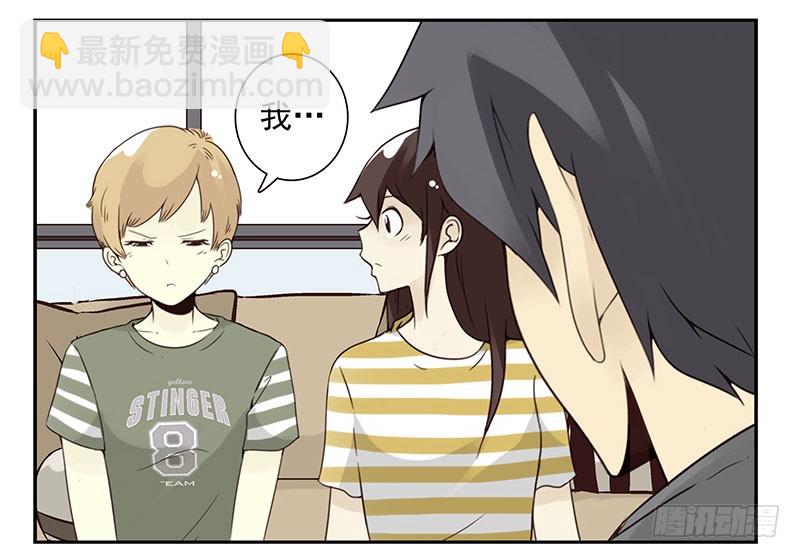 第五季87-88：有男朋友了30