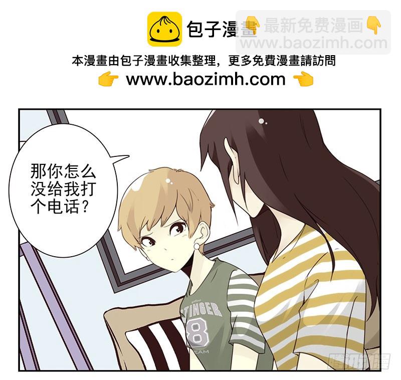 第五季87-88：有男朋友了6