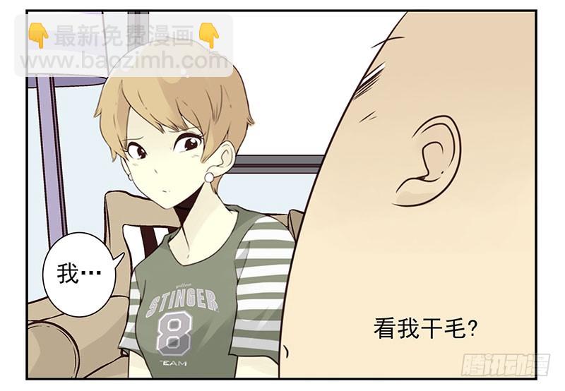 第五季87-88：有男朋友了7