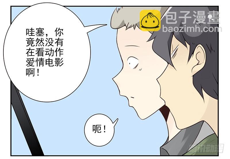 第五季89-90：男人自救18