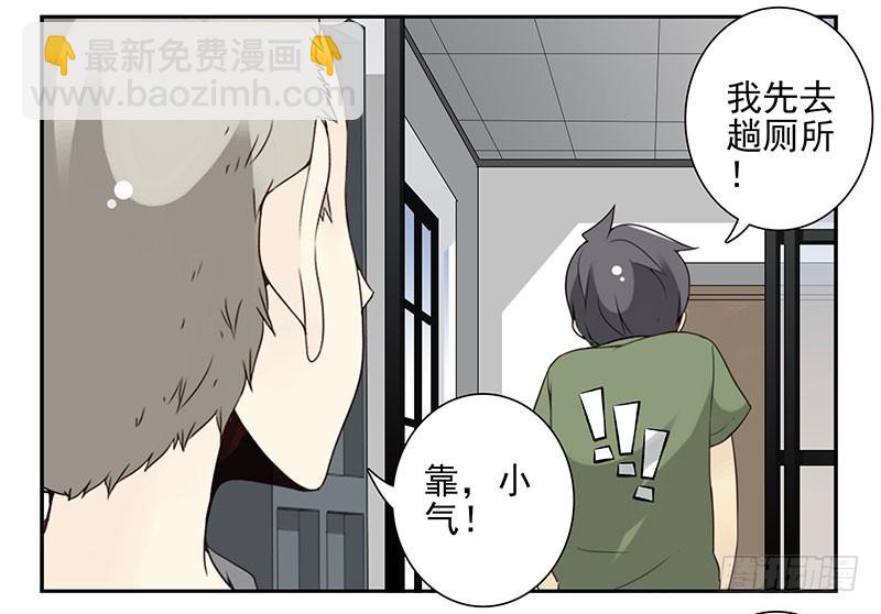 第五季89-90：男人自救23