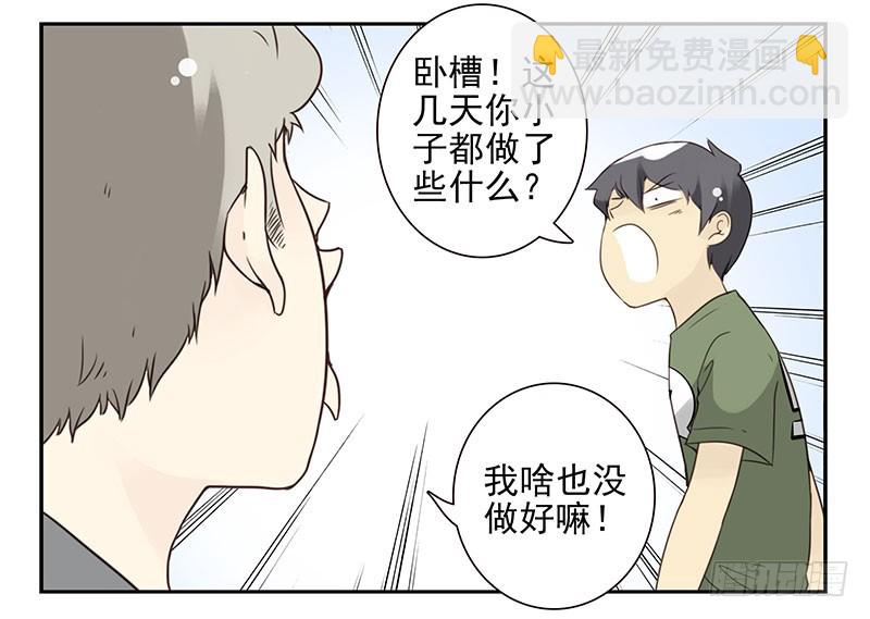 第五季89-90：男人自救27