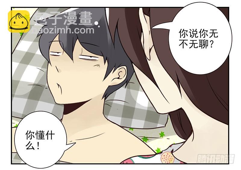 第五季89-90：男人自救3