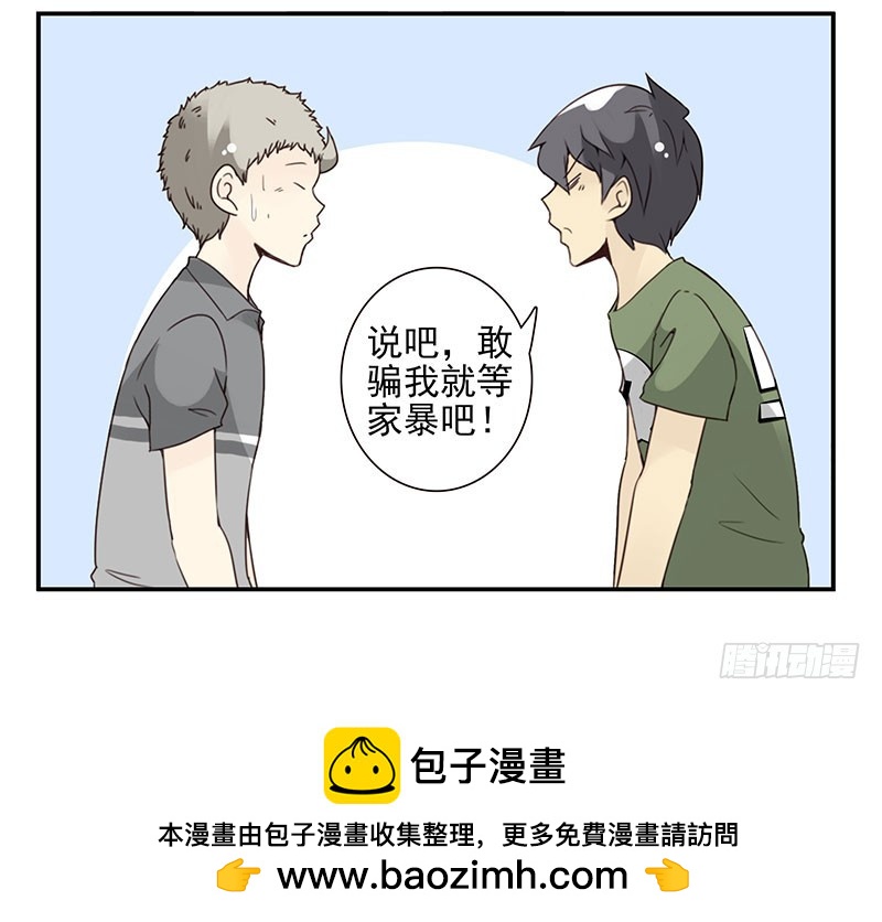 第五季89-90：男人自救30