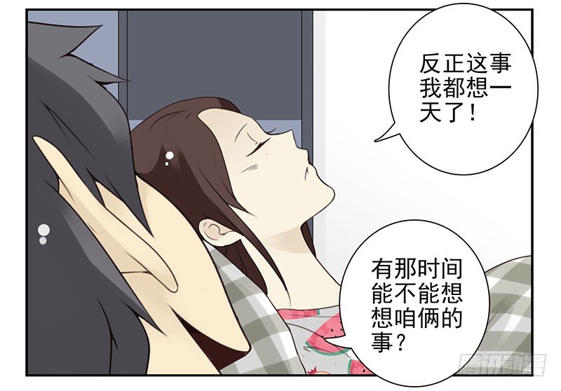 第五季89-90：男人自救4