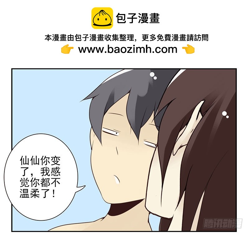 第五季89-90：男人自救9