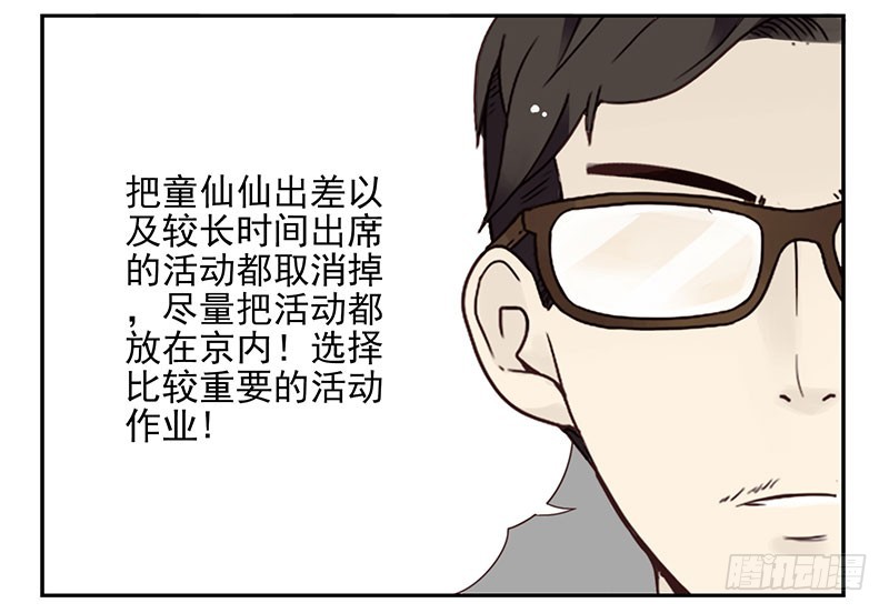 第五季95-96：名正言顺25