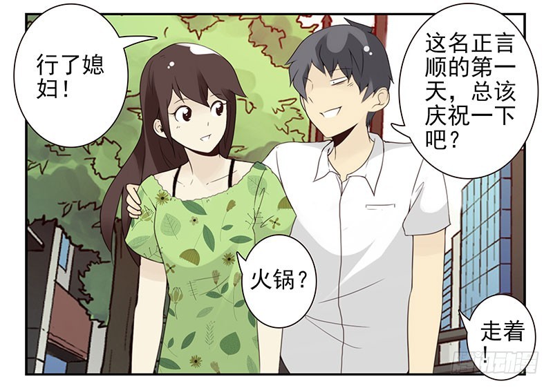 第五季95-96：名正言顺9