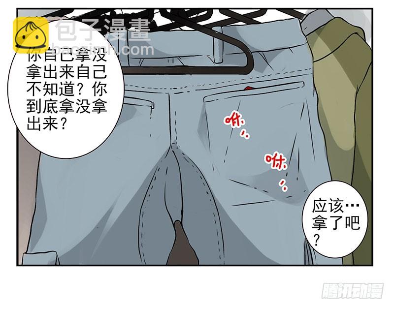 第五季101-102:一认双职16
