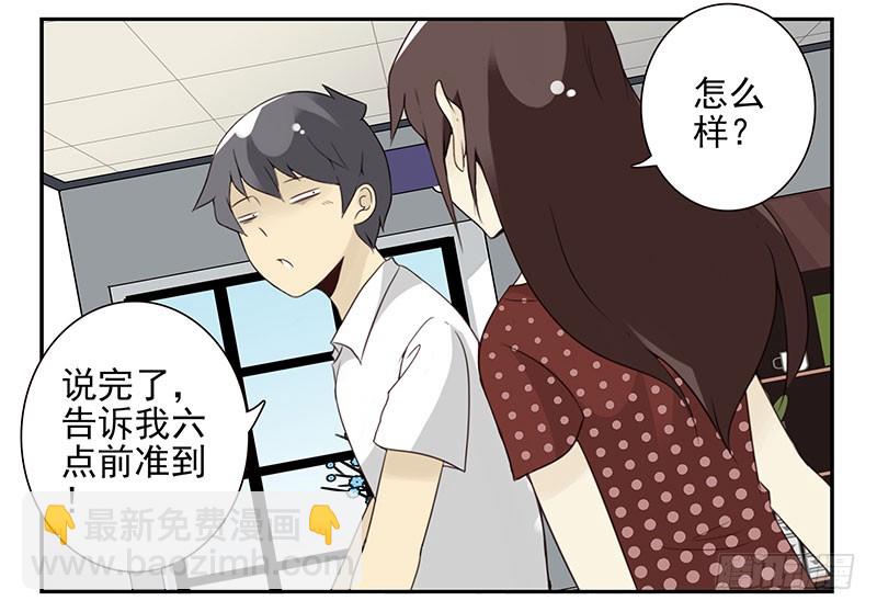 第五季101-102:一认双职3