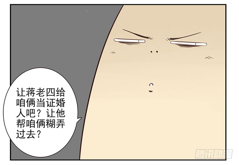 第五季101-102:一认双职31