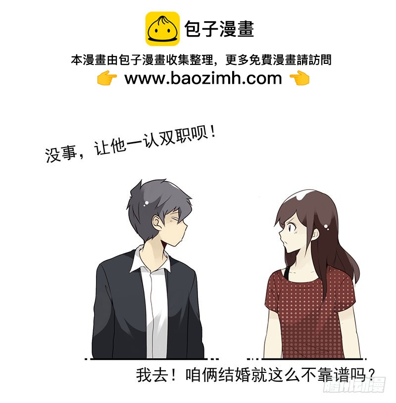 第五季101-102:一认双职33
