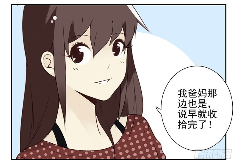 第五季101-102:一认双职4