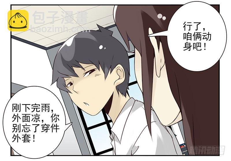 第五季101-102:一认双职7