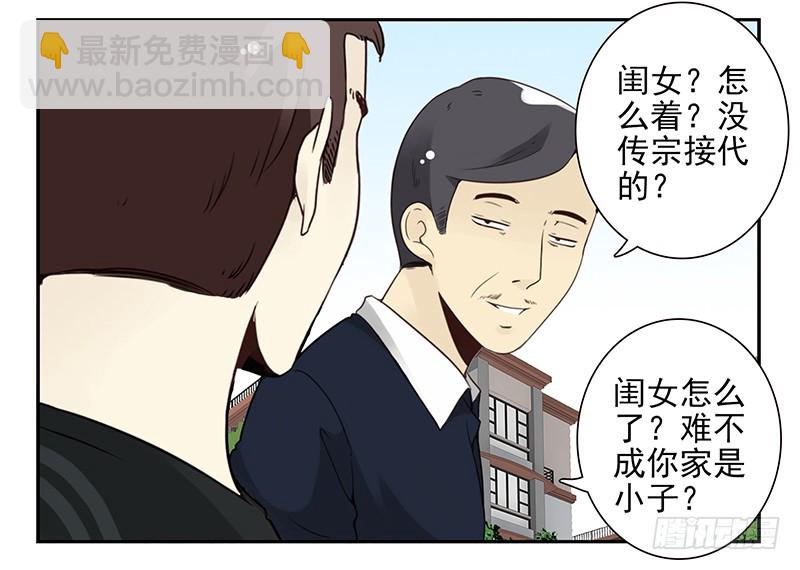 第五季105-106：比你大！11