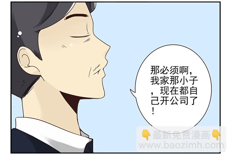 第五季105-106：比你大！12