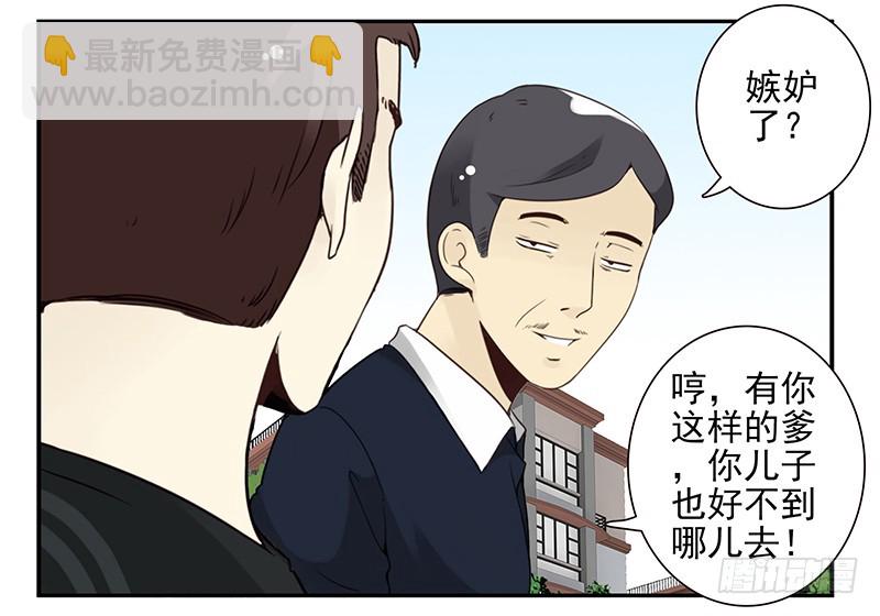第五季105-106：比你大！14