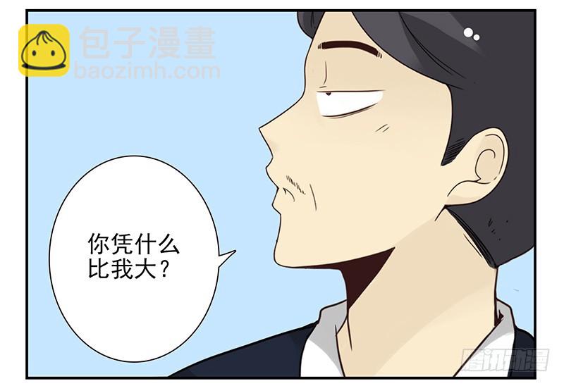 第五季105-106：比你大！24