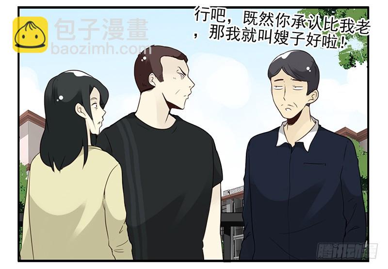 第五季105-106：比你大！27