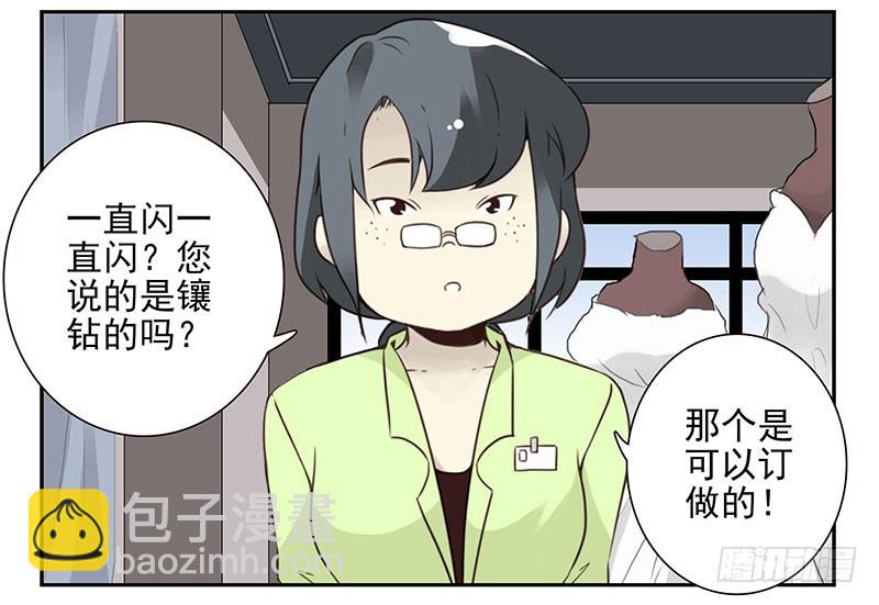 第五季113-114：镶钻的？11