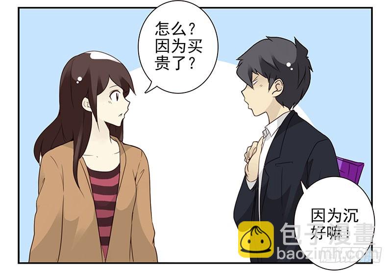 第五季113-114：镶钻的？21