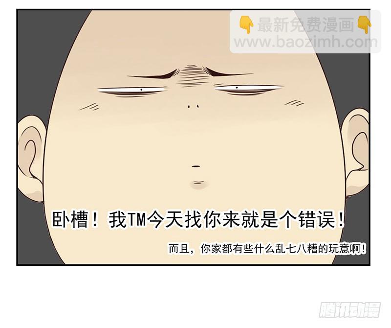 第五季117-118：交配战15