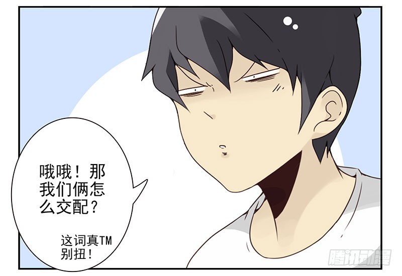 第五季117-118：交配战28