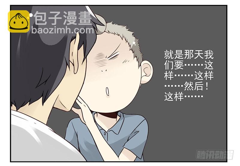 第五季117-118：交配战29