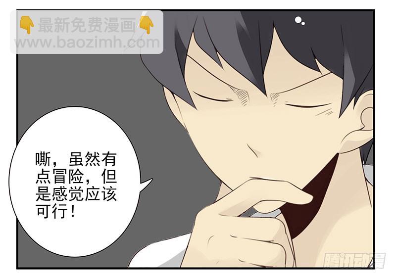 第五季117-118：交配战30