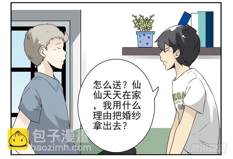 第五季117-118：交配战7