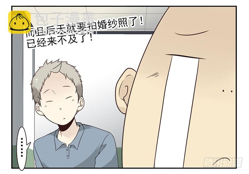 第五季117-118：交配战8