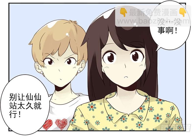 第五季119-120：慢慢走14
