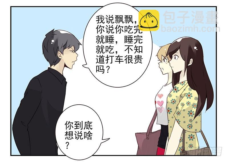 第五季119-120：慢慢走24