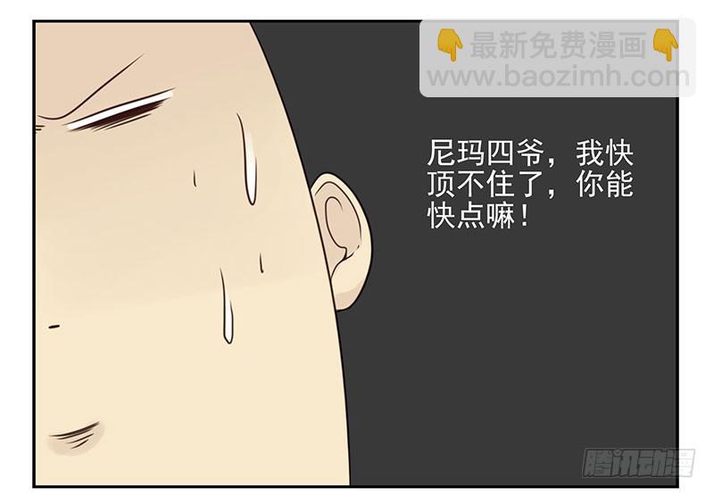 第五季119-120：慢慢走27