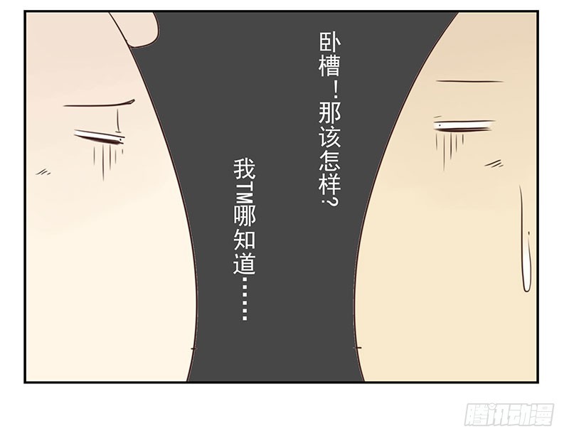 第五季121-122：就不！15