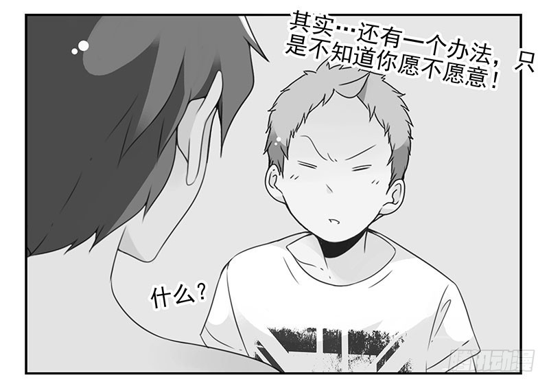 第五季121-122：就不！18