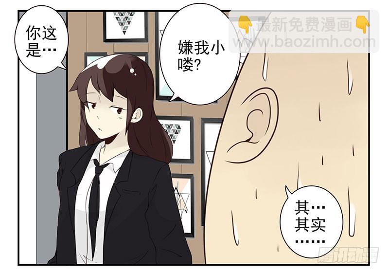 第五季123-124：幼稚3