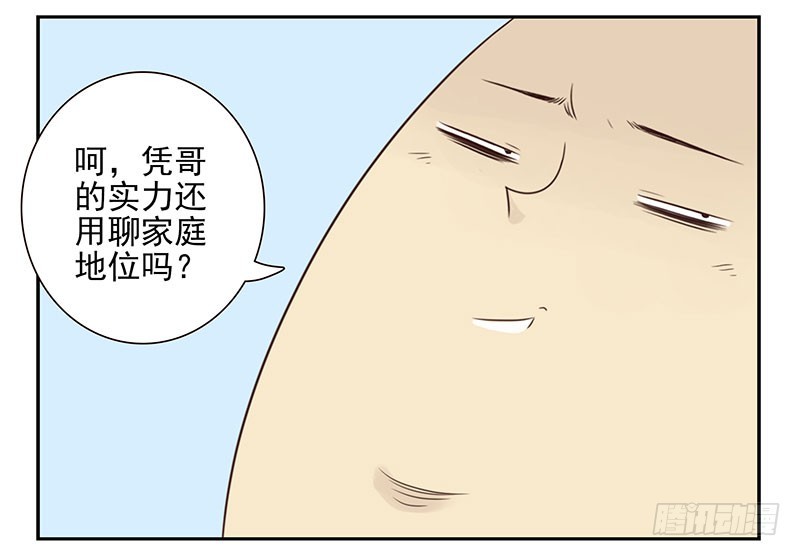 第五季129-130：就不给24