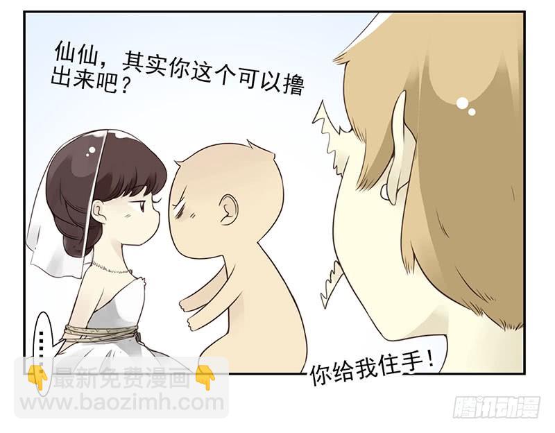 第五季137-138：找钥匙15
