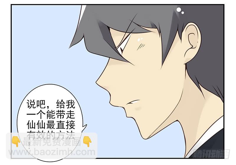 第五季137-138：找钥匙19