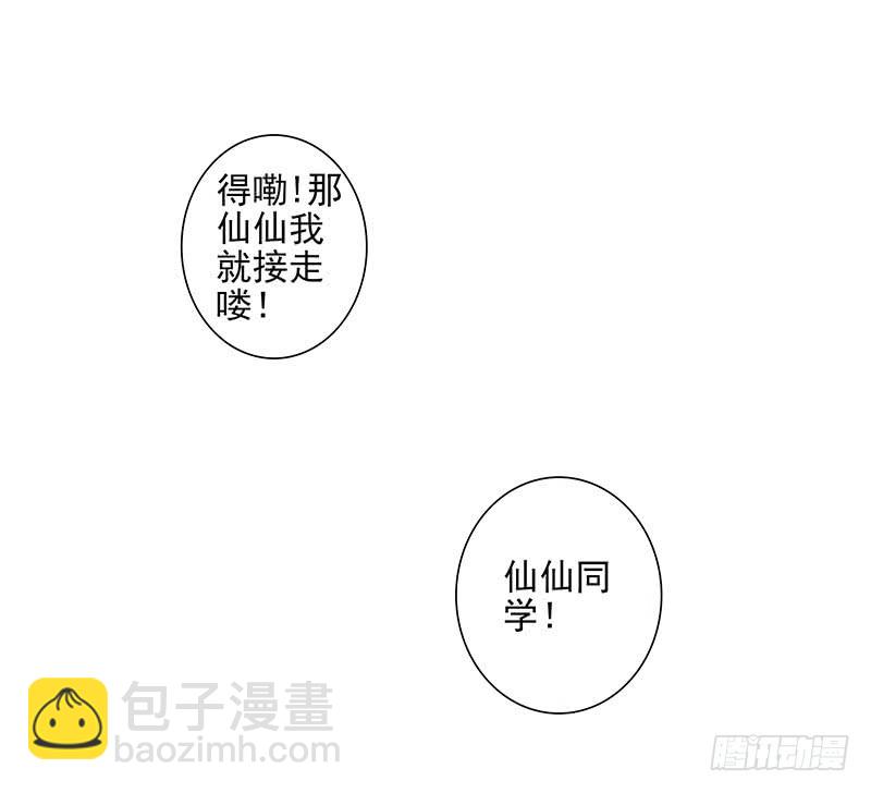 第五季137-138：找钥匙29