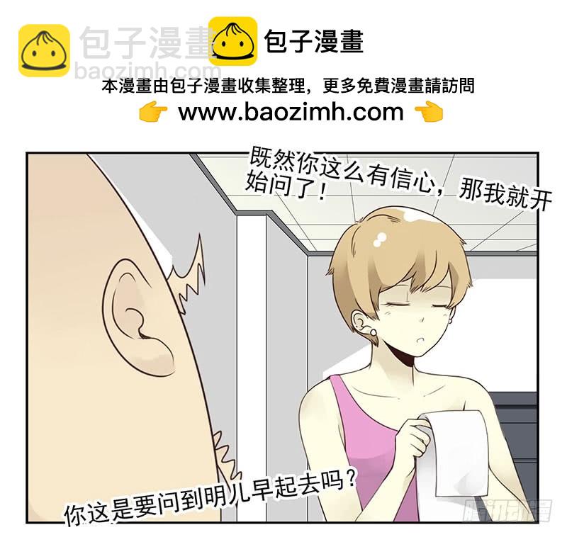 第五季137-138：找钥匙5