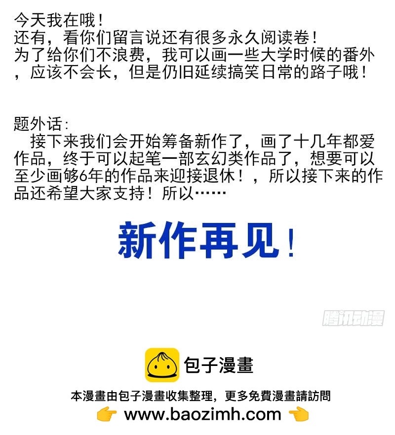 第五季-大结局43