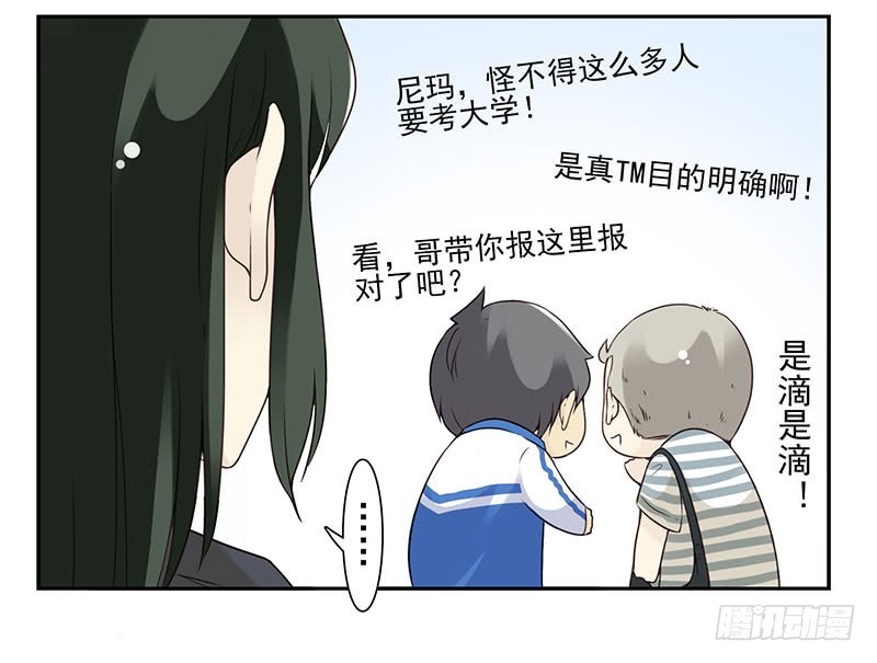 大学篇01-女子学院？15