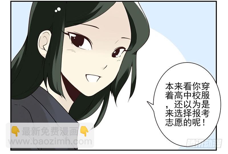 大学篇01-女子学院？17